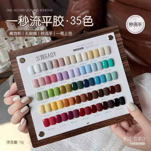 戈雅甲油胶全套小套系美甲店专用猫眼胶果冻胶流平胶亮片胶美甲胶