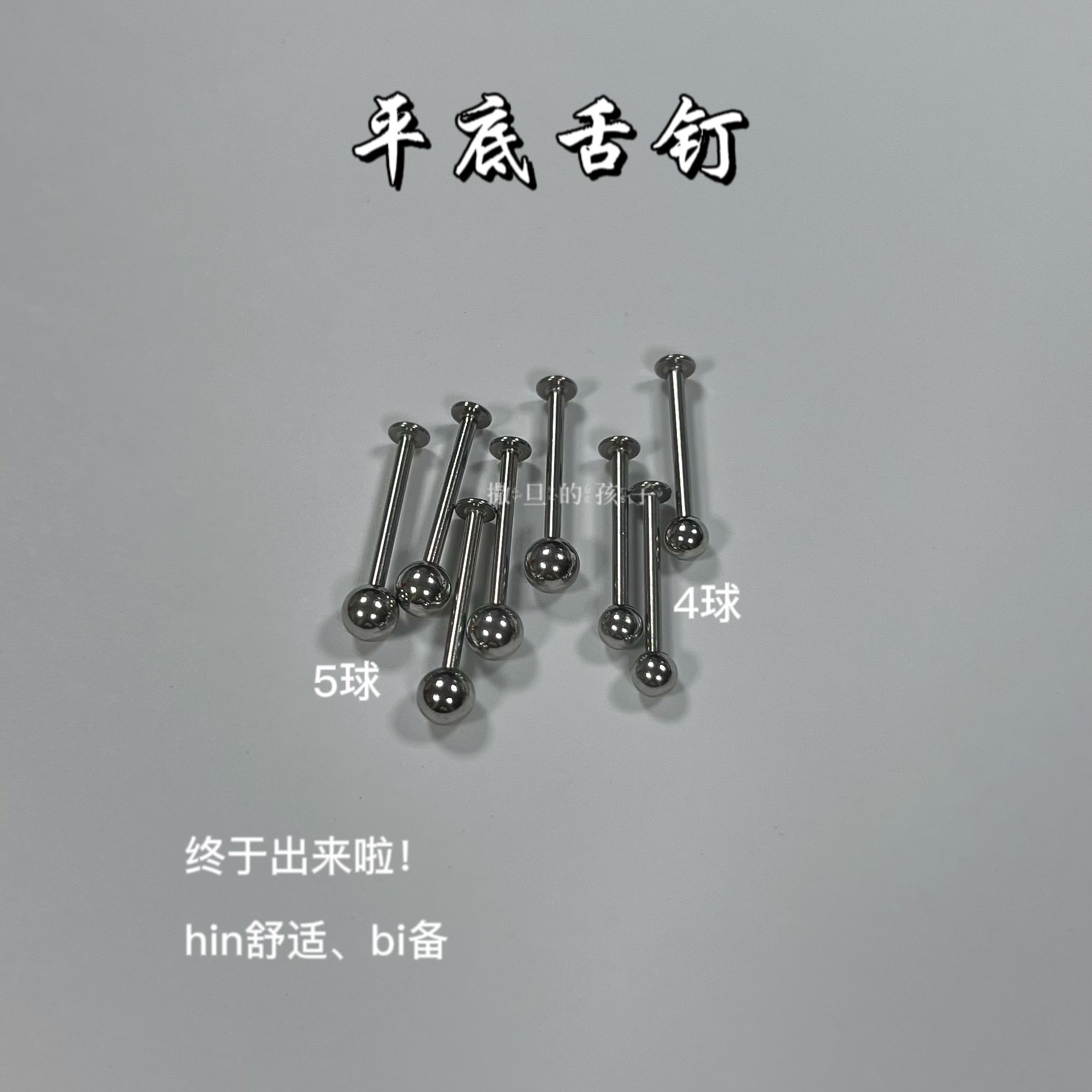 SATANS CHILD HIGH COMFORT TONGUE STUDS TITANIUM STEEL FLAT BOTTOM TONGUE RING DIMPLE NAILS PIERCING JEWELRY PIERCING