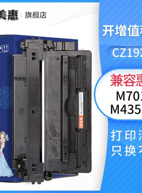 乐美惠适用惠普M435nw M701n M706n M701a激光打印机 HP92A硒鼓
