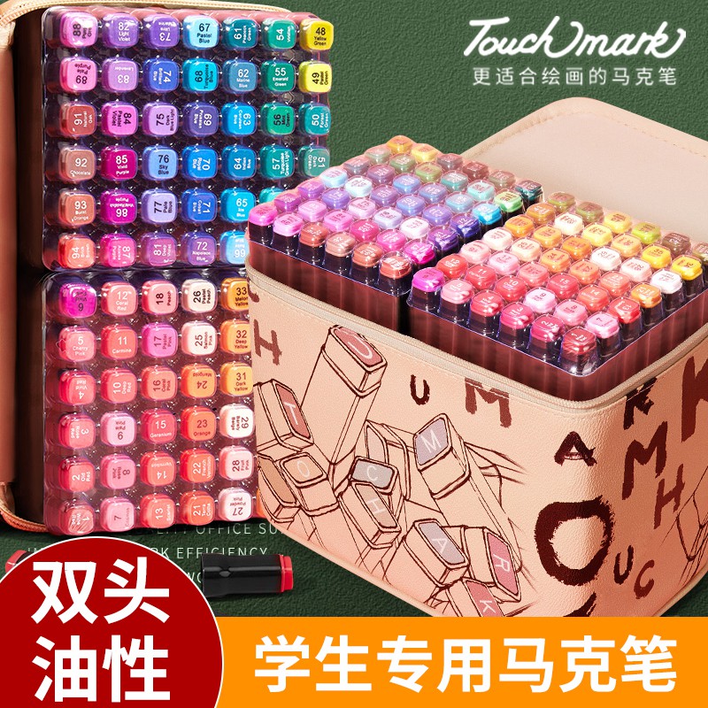 touch mark油性双头马克笔套装60色学生动漫建筑不透色速干水彩笔