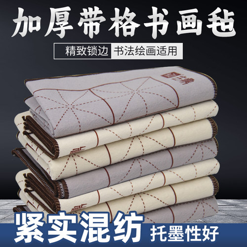 书画毡米字格布垫子古鼎加厚桌布