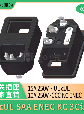 HD-F43全铜 品字卡式三合一插座1.5卡位AC电源机箱插座CCC UL认证