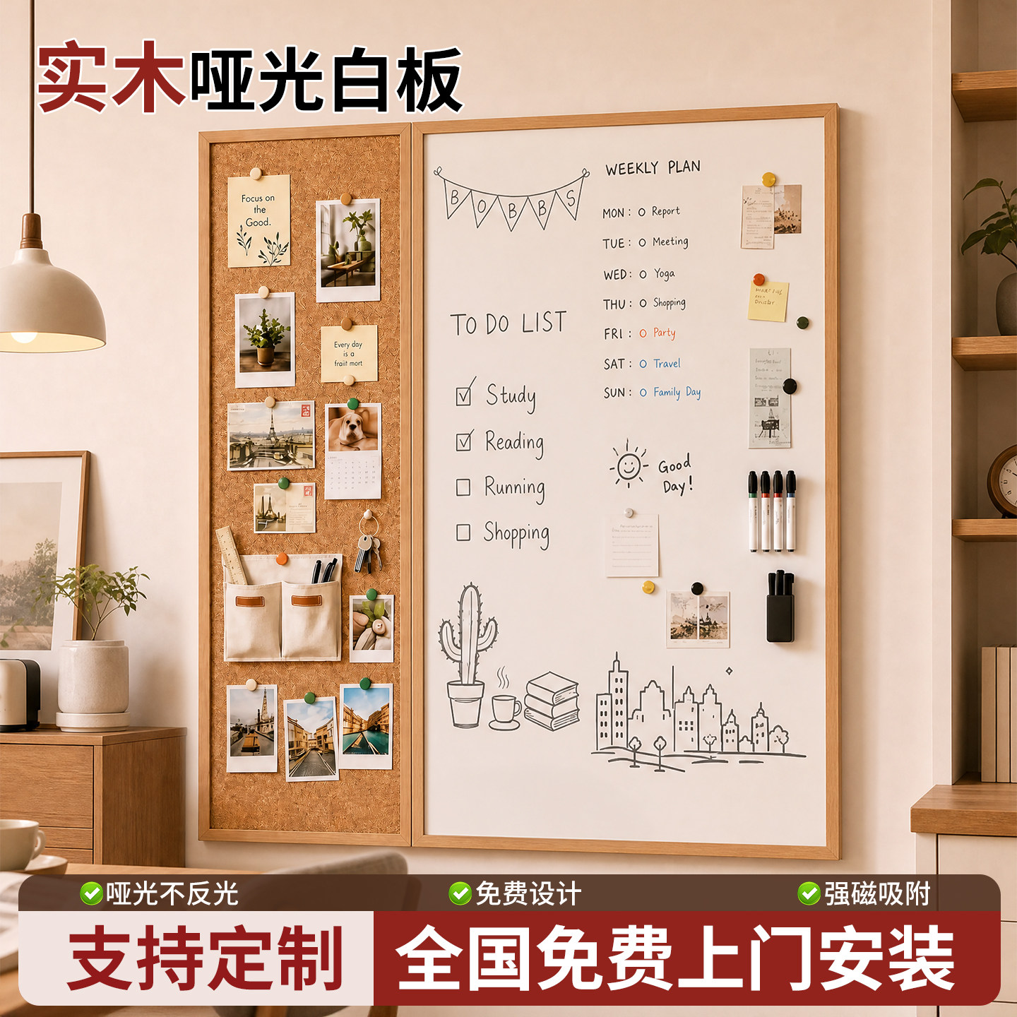 哑光珐琅白板软木框挂墙易擦写