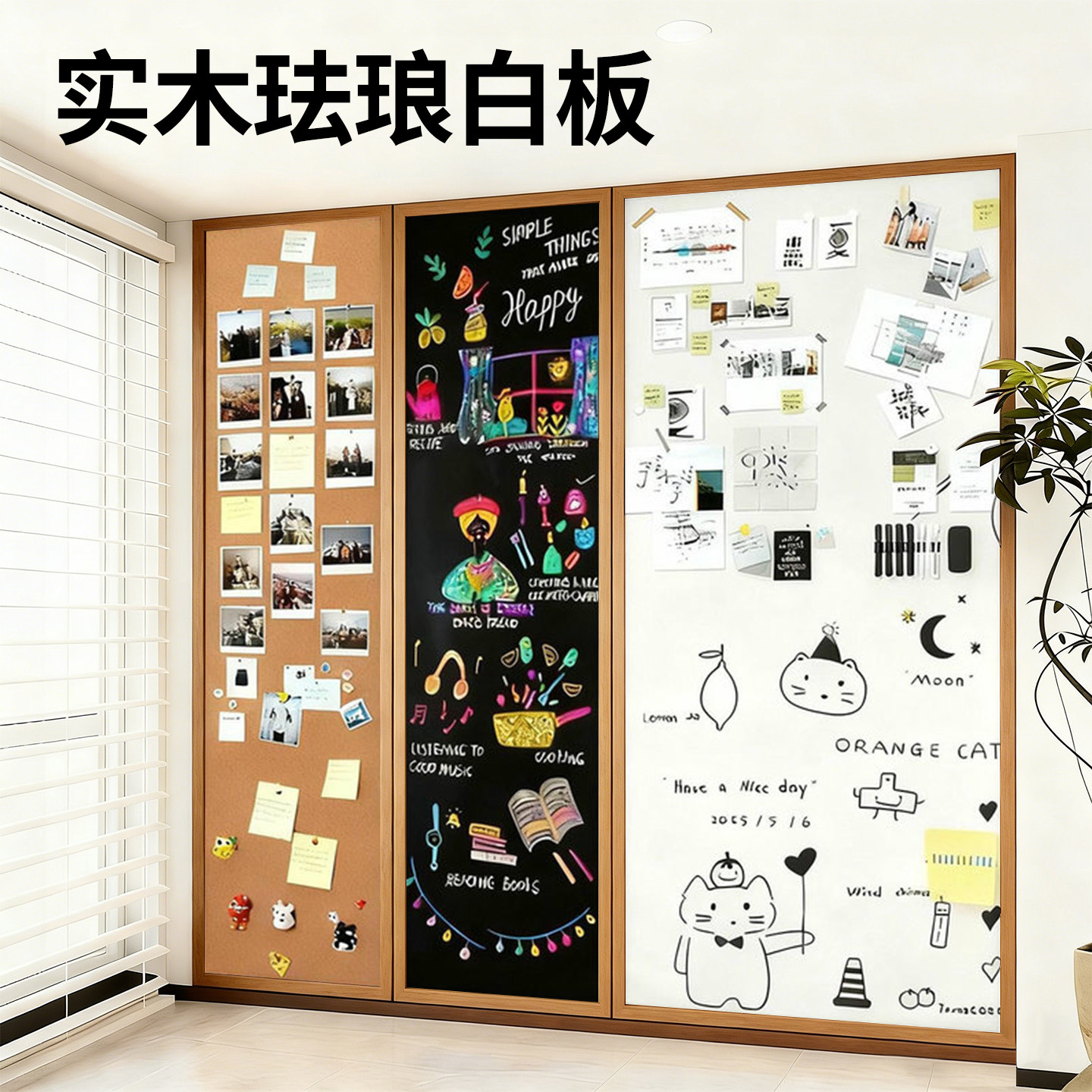 白板实木边框珐琅墙面磁吸带框儿童家用软木板教学可擦写涂鸦墙贴版挂墙照片墙哑光黑板墙磁性展示板定制墙板,文具电教/文化用品/商务用品,白板,淘宝优惠券,粉丝福利购,淘宝优惠卷