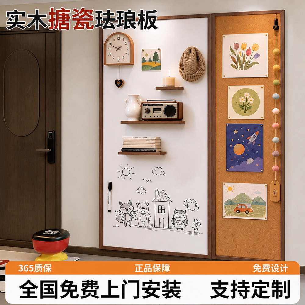 长远搪瓷珐琅板软木框挂墙易擦写
