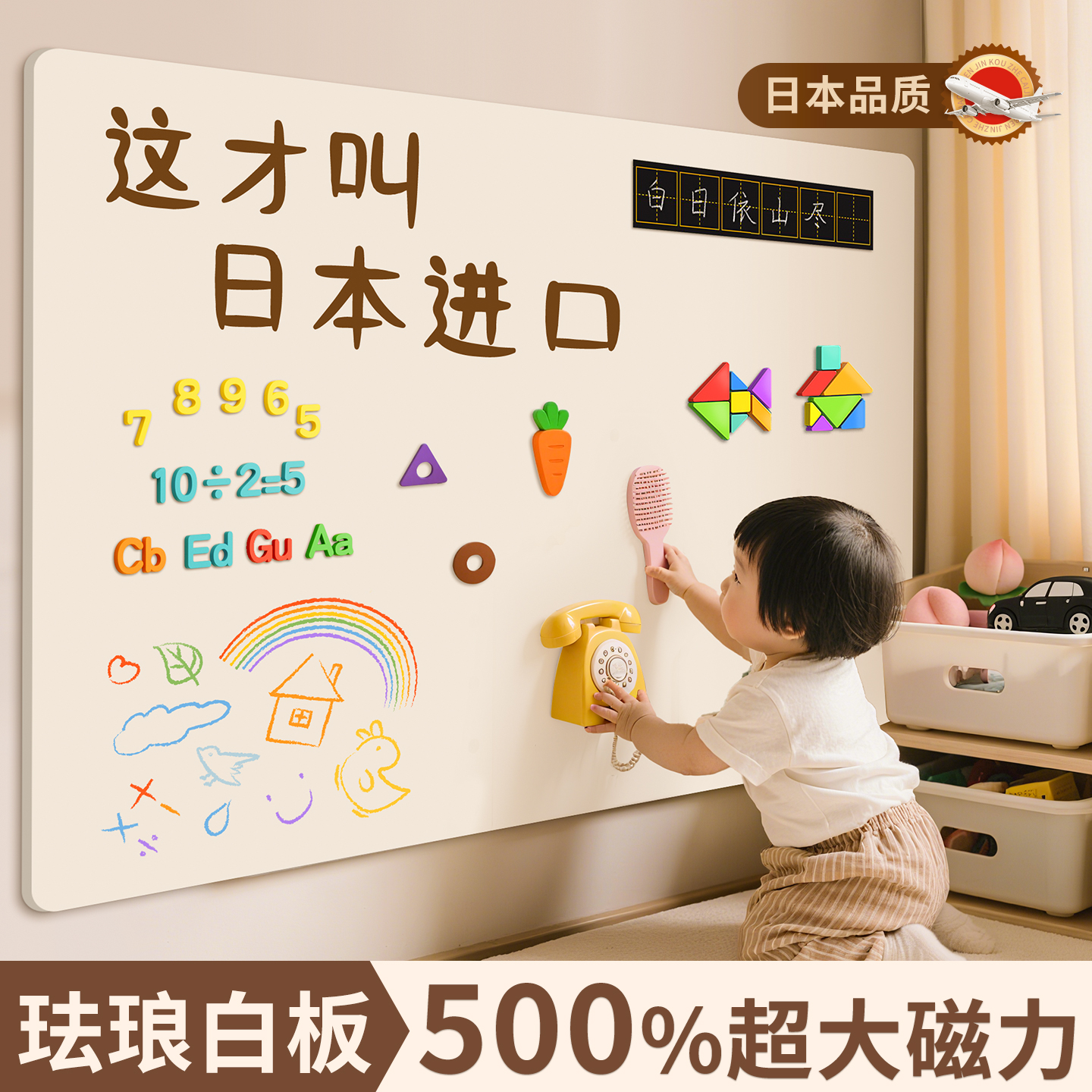 磁吸珐琅白板墙贴家用儿童墙面收纳磁性冰箱贴厨房磁铁哑光磁力配件金属镀锌板照片墙背景板展示板写字小黑板