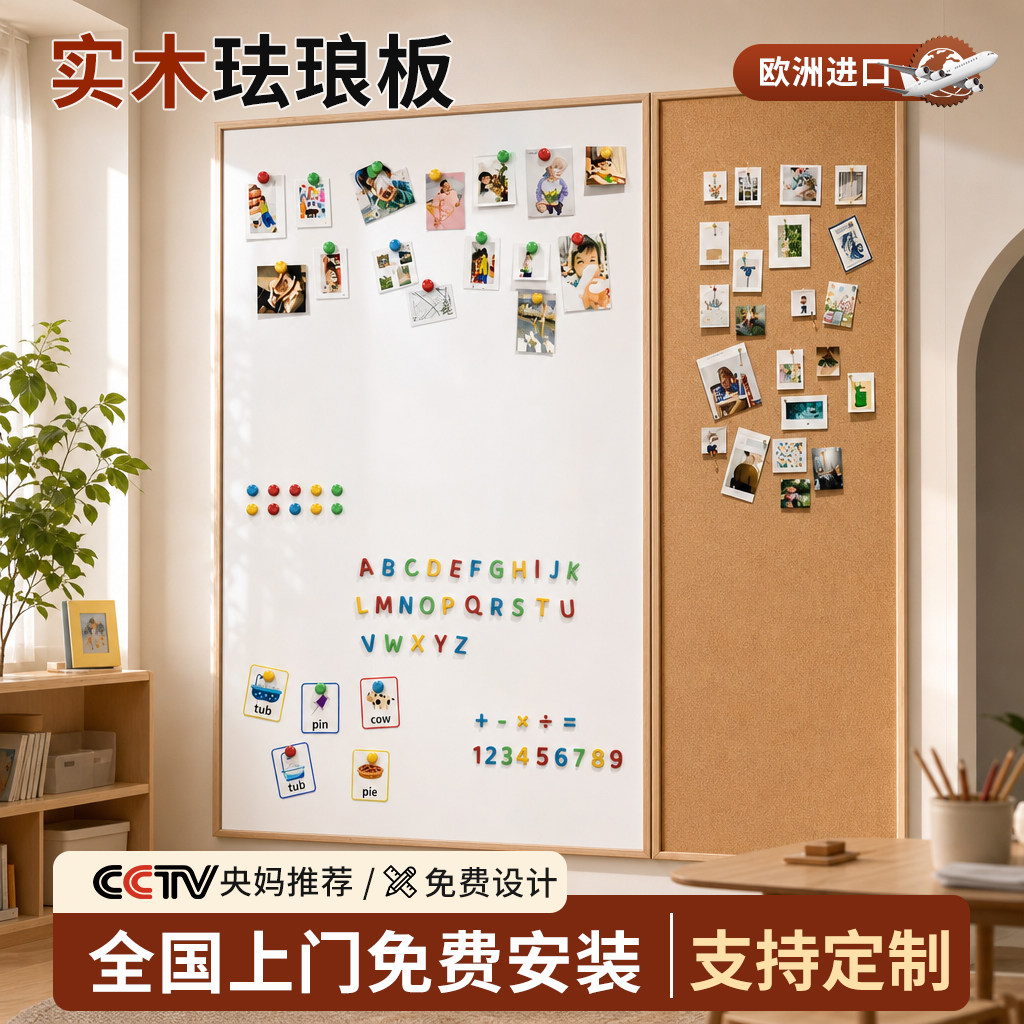 长远磁吸珐琅白板实木边框
