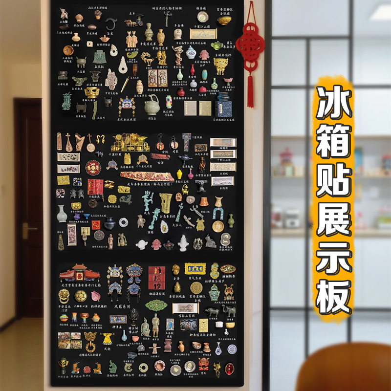 冰箱贴展示板磁吸黑板墙贴免打孔