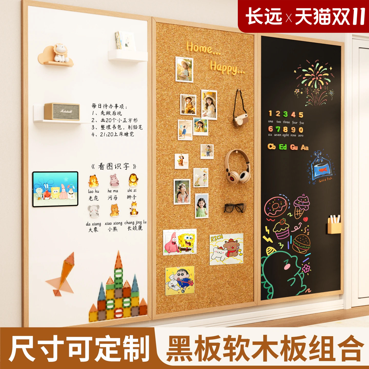 长远磁吸珐琅白板软木组合留言板可擦写挂墙照片墙儿童家用教学黑板墙大可涂鸦墙贴磁性冰箱贴展示墙木框定制