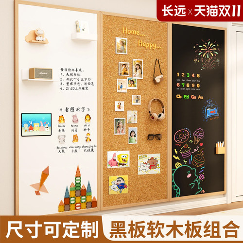 长远磁吸白板软木组合实木边框
