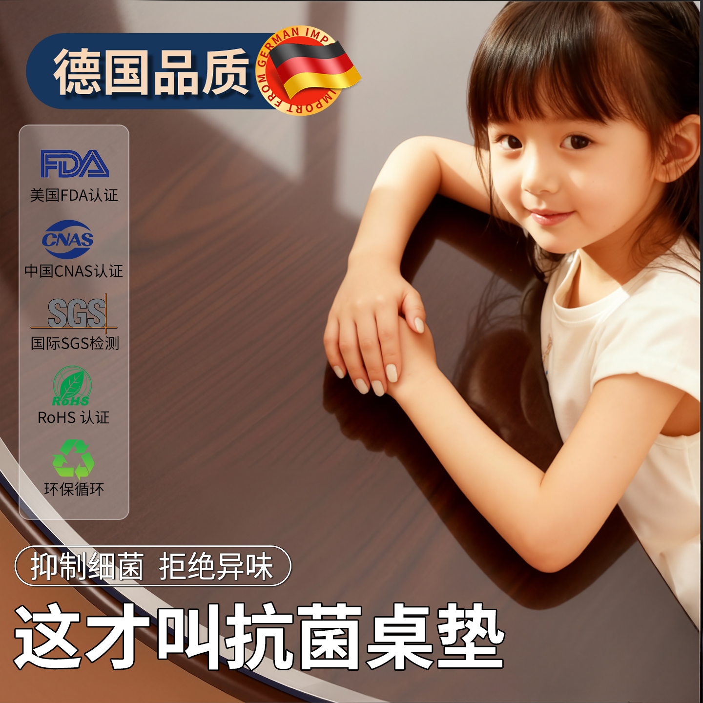 【德国品质】透冰晶餐桌垫水晶板