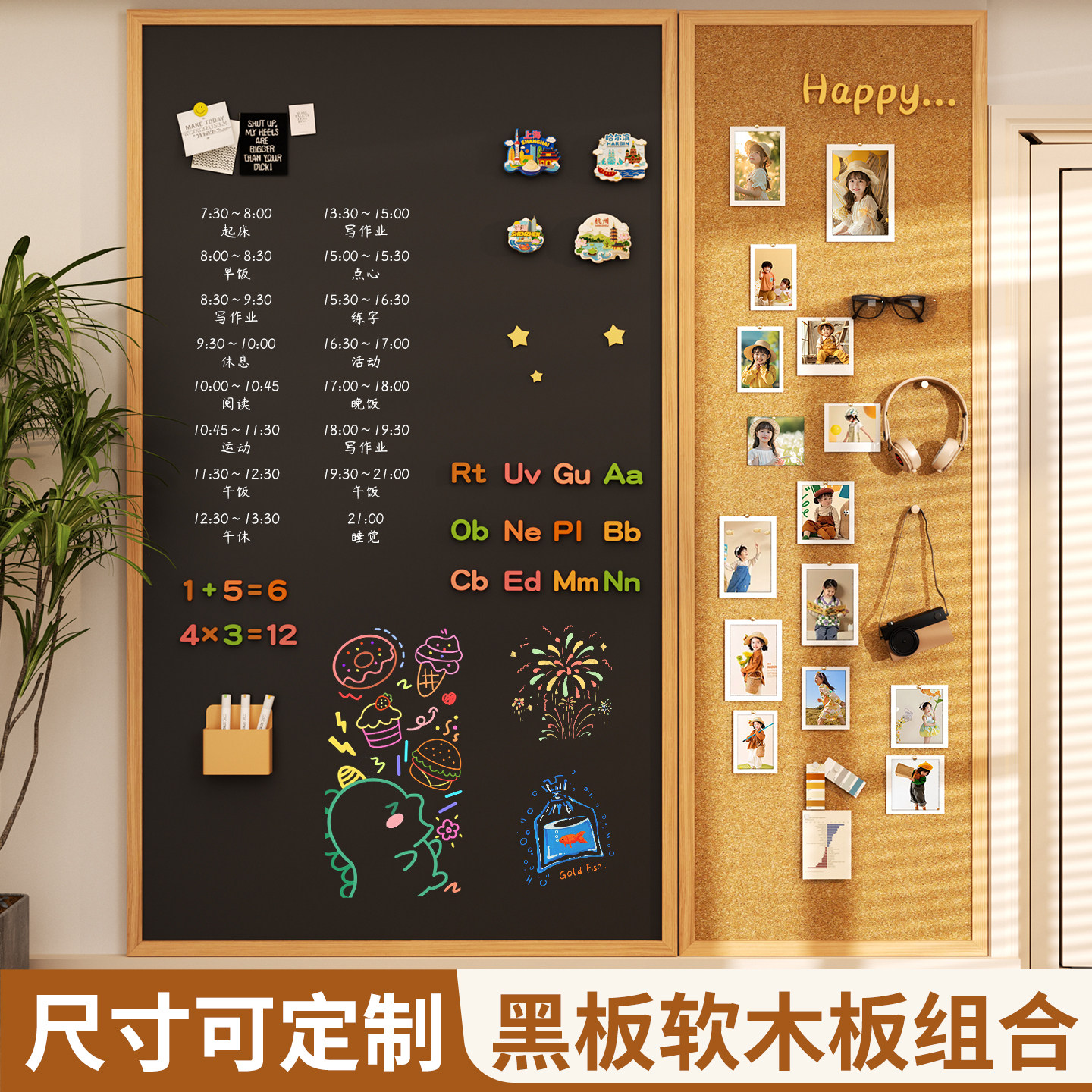 长远磁吸黑板软木组合实木边框