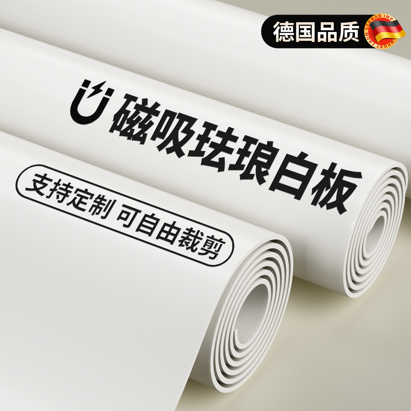 磁吸珐琅白板墙贴墙面冰箱贴展示板厨房家用儿童磁性磁铁哑光磁力配件金属镀锌板照片墙背景板可擦写字小黑板