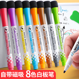 长远白板笔可擦儿童无毒磁性画笔易擦写大容量教师用黑色黑板笔水性笔红色蓝色彩色画板笔宝宝写字磁铁可吸附