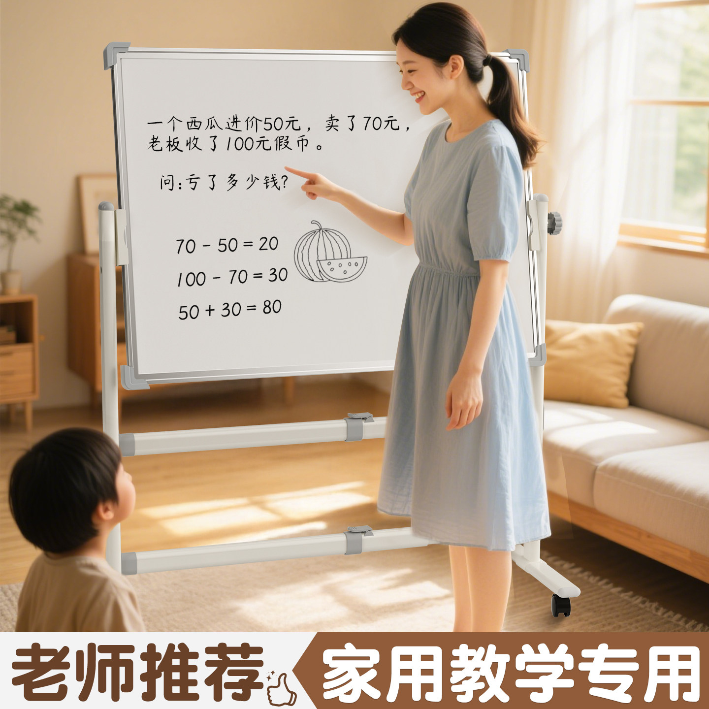 可移动白板黑板家用教学办公磁吸写字板双面小可擦写儿童画板墙贴