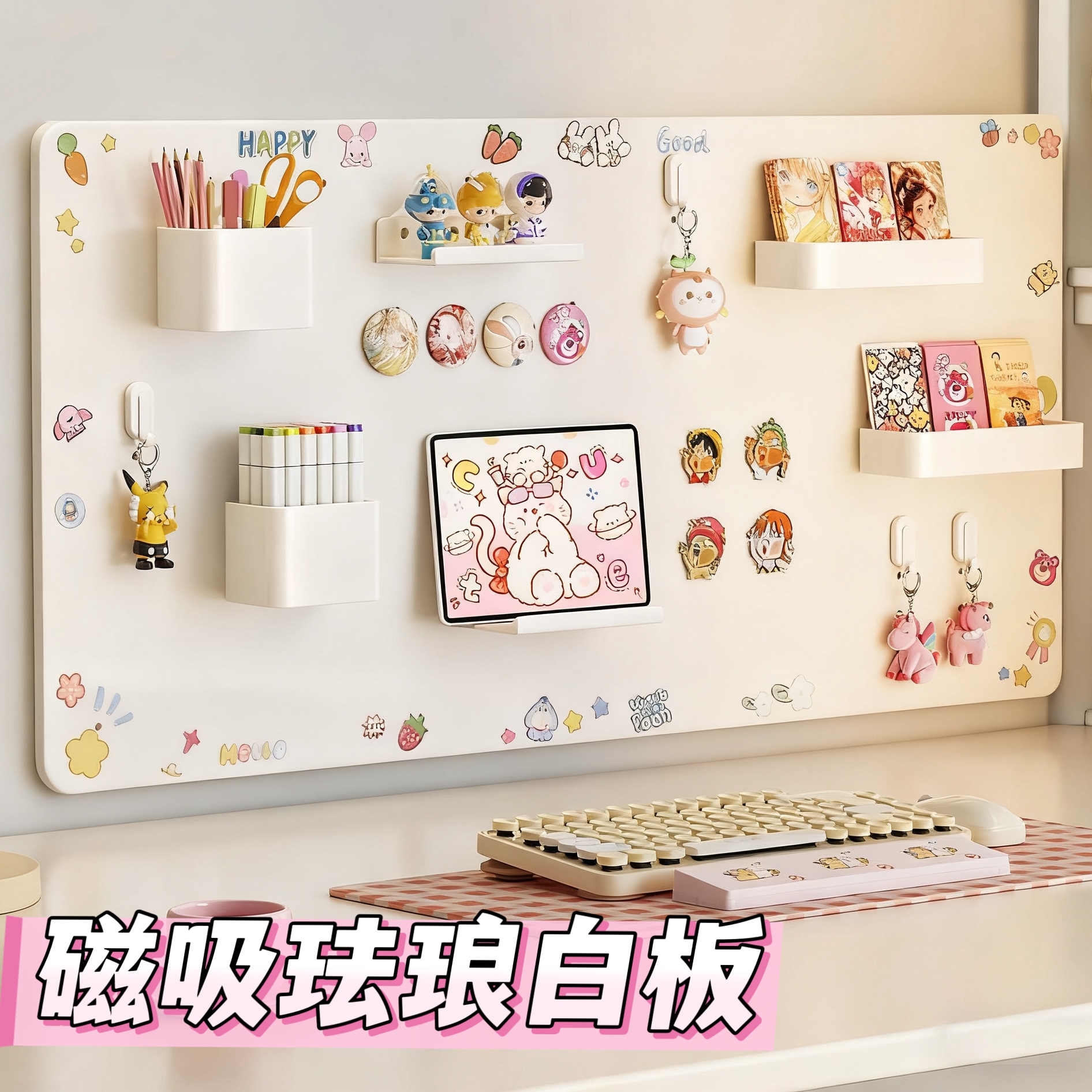 磁吸珐琅白板墙贴家用磁吸展示板