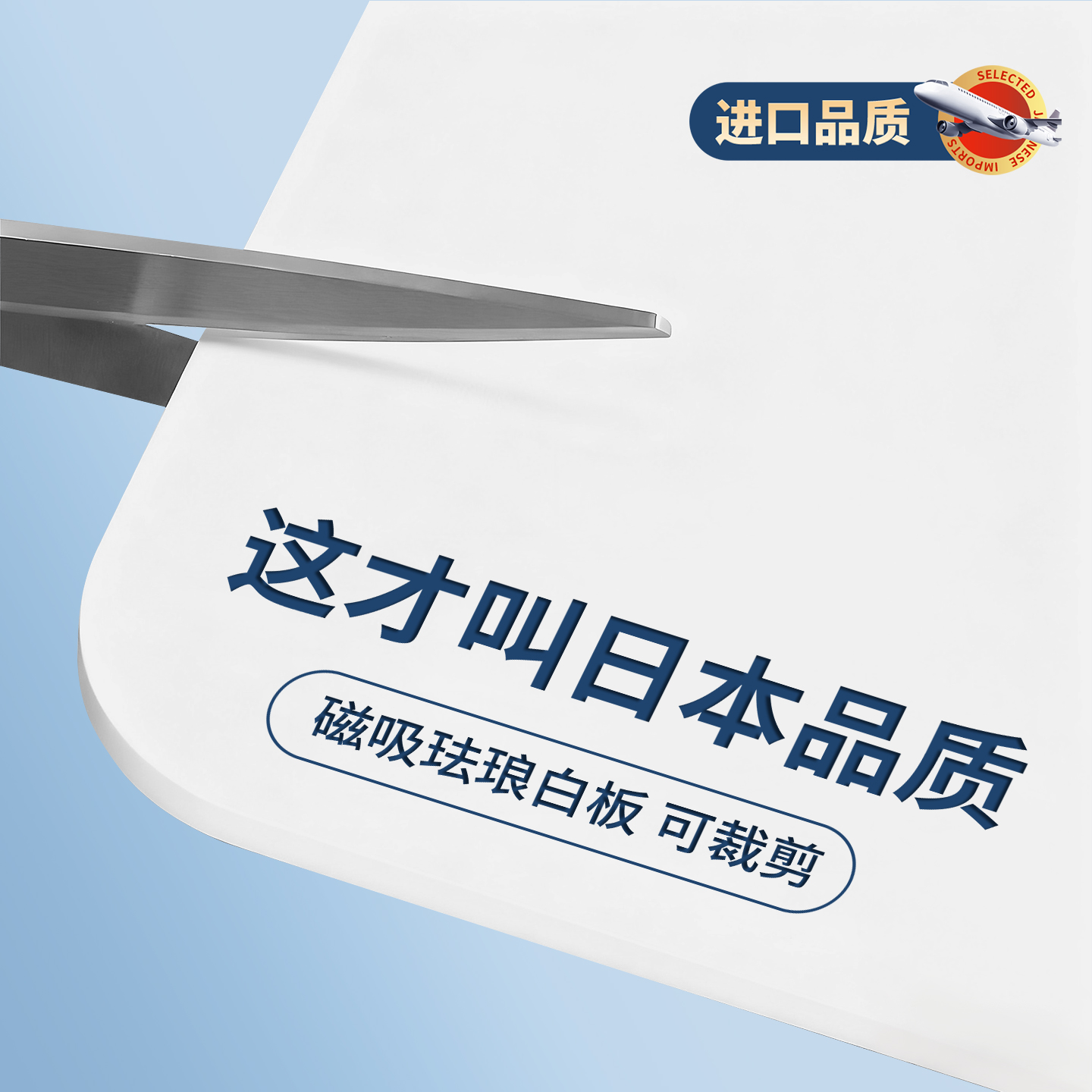 磁吸珐琅白板墙贴家用磁吸可裁剪