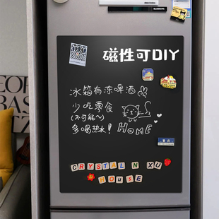 白板贴墙贴磁性儿童家用教学办公可移除不伤墙黑板磁性冰箱贴留言板可擦写简约白板办公记事贴备忘录磁贴定制