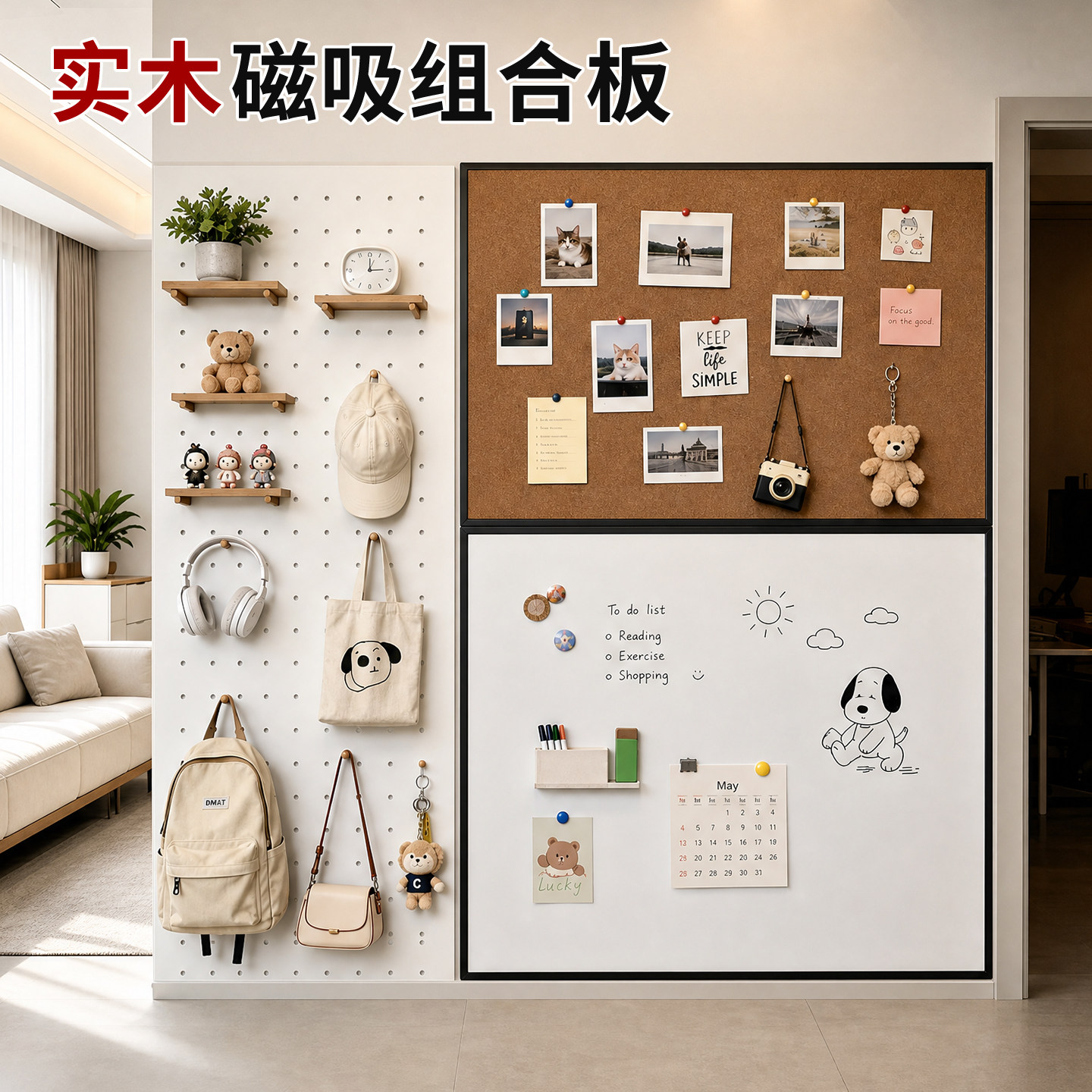 长远磁吸珐琅白板实木边框