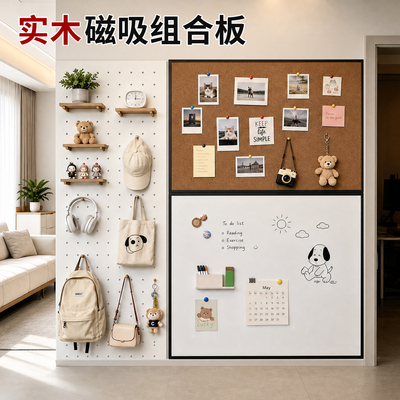 长远磁吸珐琅白板实木边框