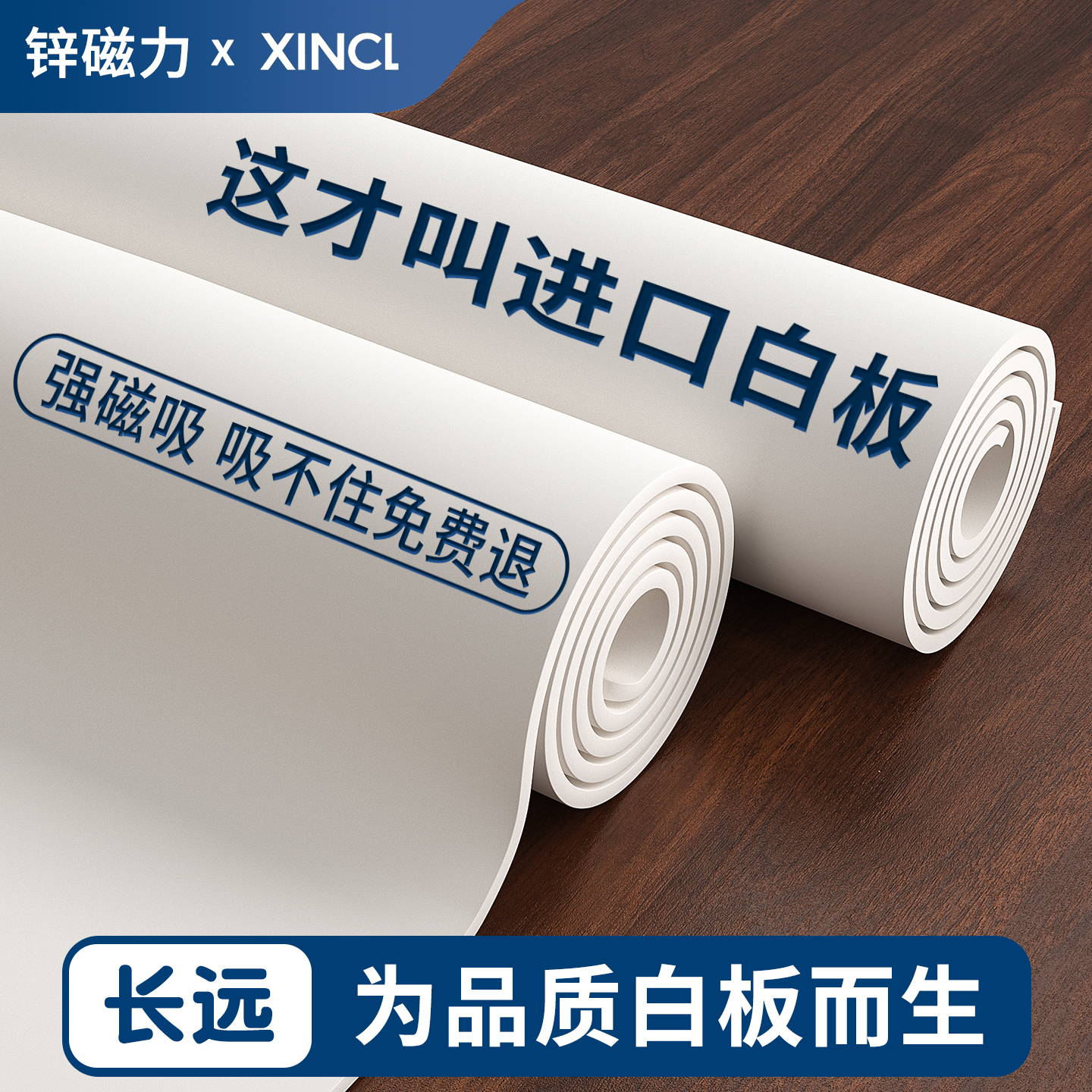 【日本品质】磁吸珐琅白板磁吸板