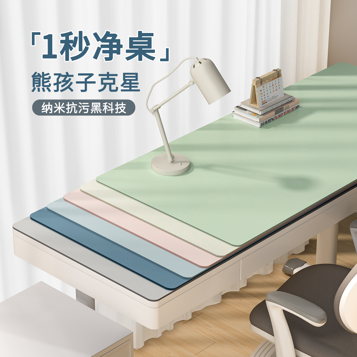 桌垫书桌学生写字保护垫子儿童学习专用办公室轻奢可擦洗防水护眼