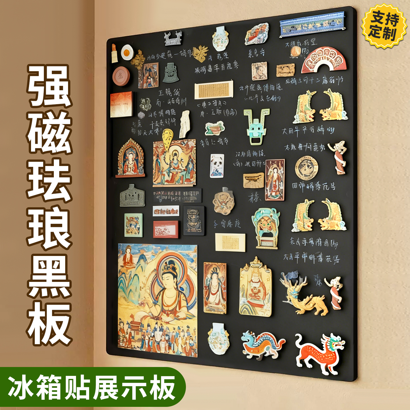 冰箱磁吸珐琅黑板墙贴磁吸展示板