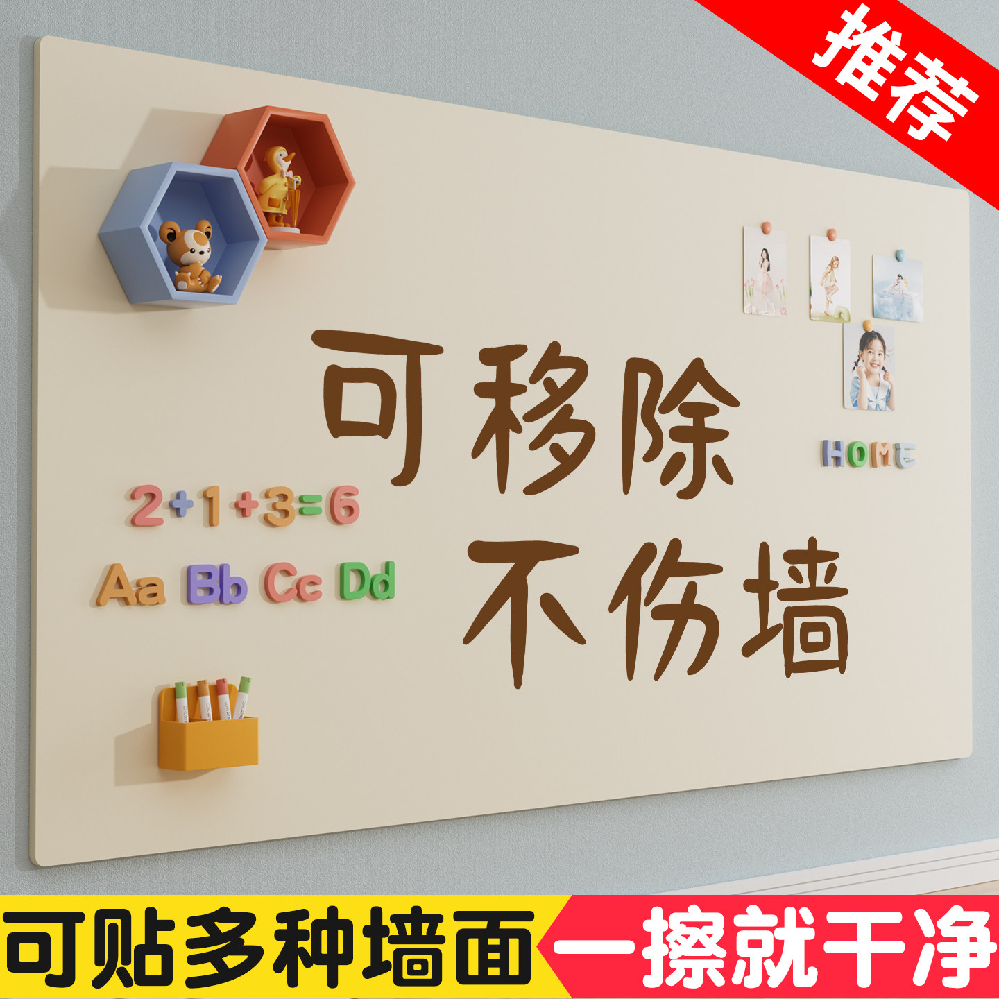 白板墙贴家用教学磁性哑光可移除不伤墙画板墙面涂鸦软小黑板可擦磁吸照片墙留言展示板办公室投影儿童写字板,文具电教/文化用品/商务用品,白板,淘宝优惠券,粉丝福利购,淘宝优惠卷