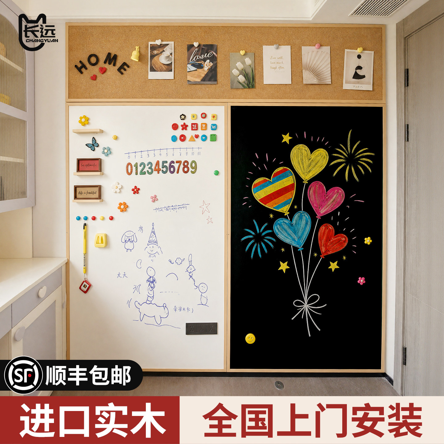 长远磁吸珐琅黑板实木边框