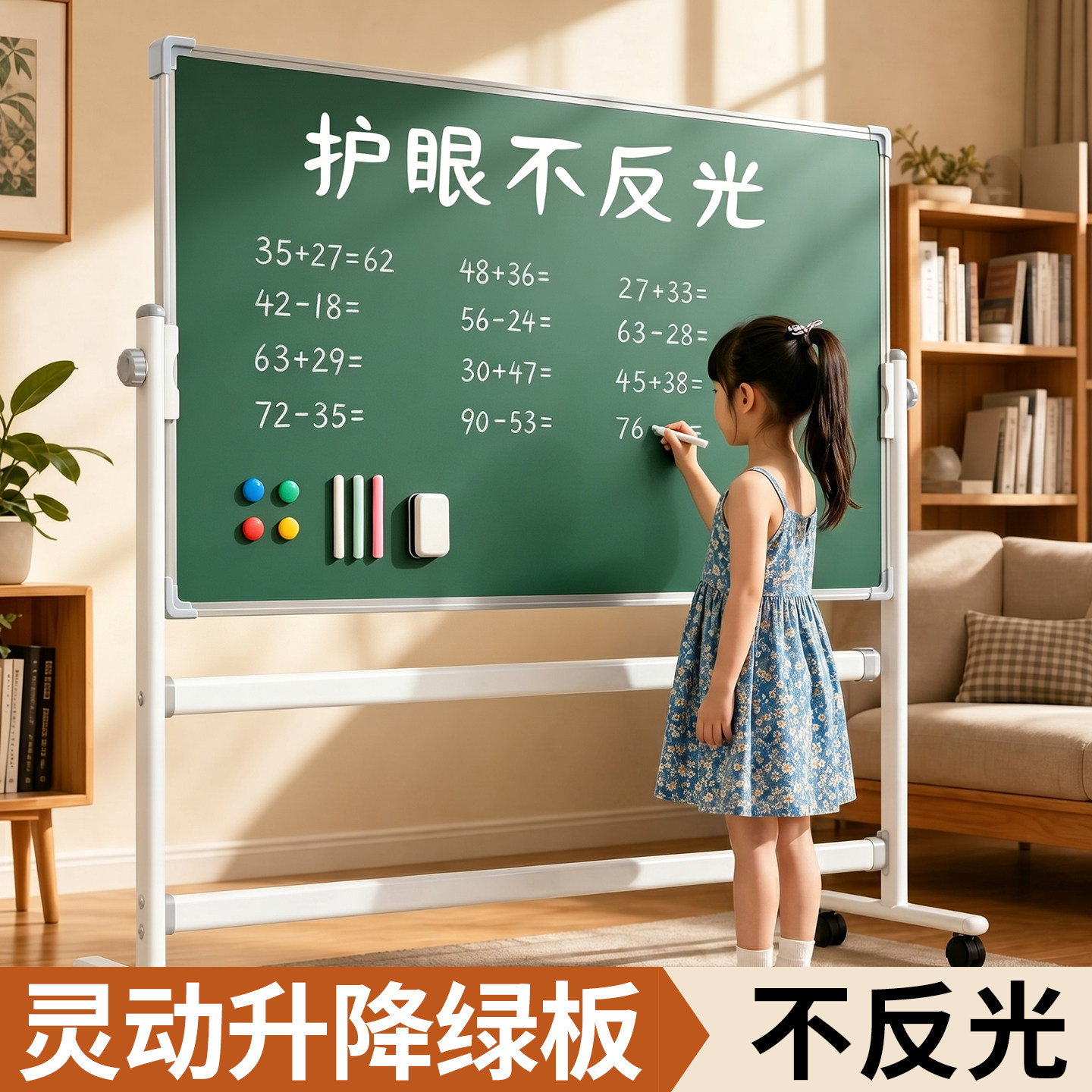 可移动双面磁吸儿童家用黑板白板
