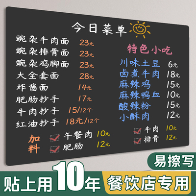 餐饮店黑板墙贴黑板墙贴粉笔字