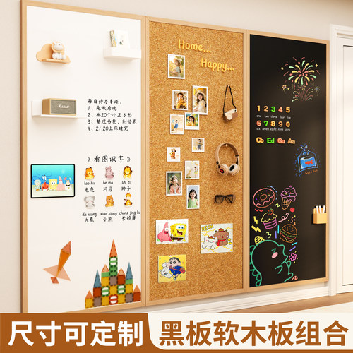 长远磁吸白板软木组合实木边框