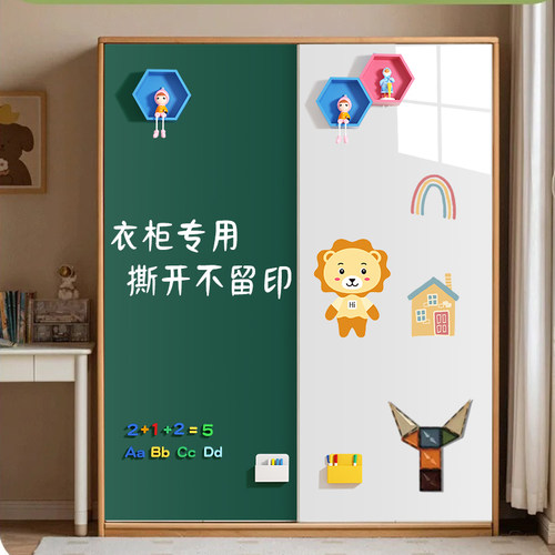 可移除不伤墙家用教学黑板贴