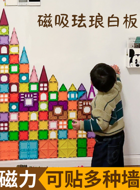 磁吸珐琅白板墙贴墙面收纳厨房专用冰箱贴磁吸展示板哑光磁力配件置物架家用教学可擦写字照片墙小黑板镀锌板