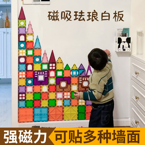 儿童家用磁吸白板墙贴