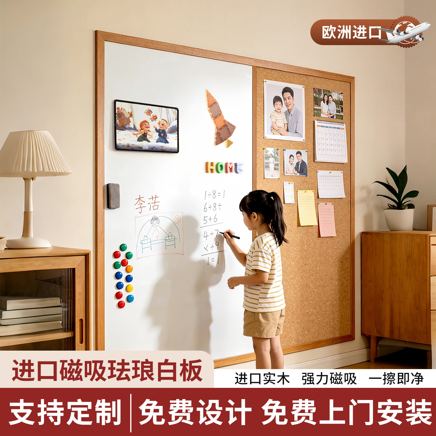 长远磁吸珐琅白板软木组合板可擦写挂墙照片墙儿童家用教学黑板墙大可涂鸦墙贴磁性冰箱贴展示墙木框DIY定制,文具电教/文化用品/商务用品,白板,淘宝优惠券,粉丝福利购,淘宝优惠卷