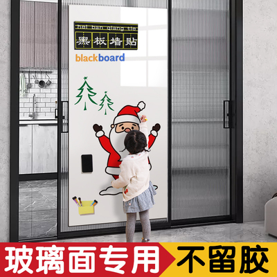 墙贴家用白板洗手间贴纸记事板