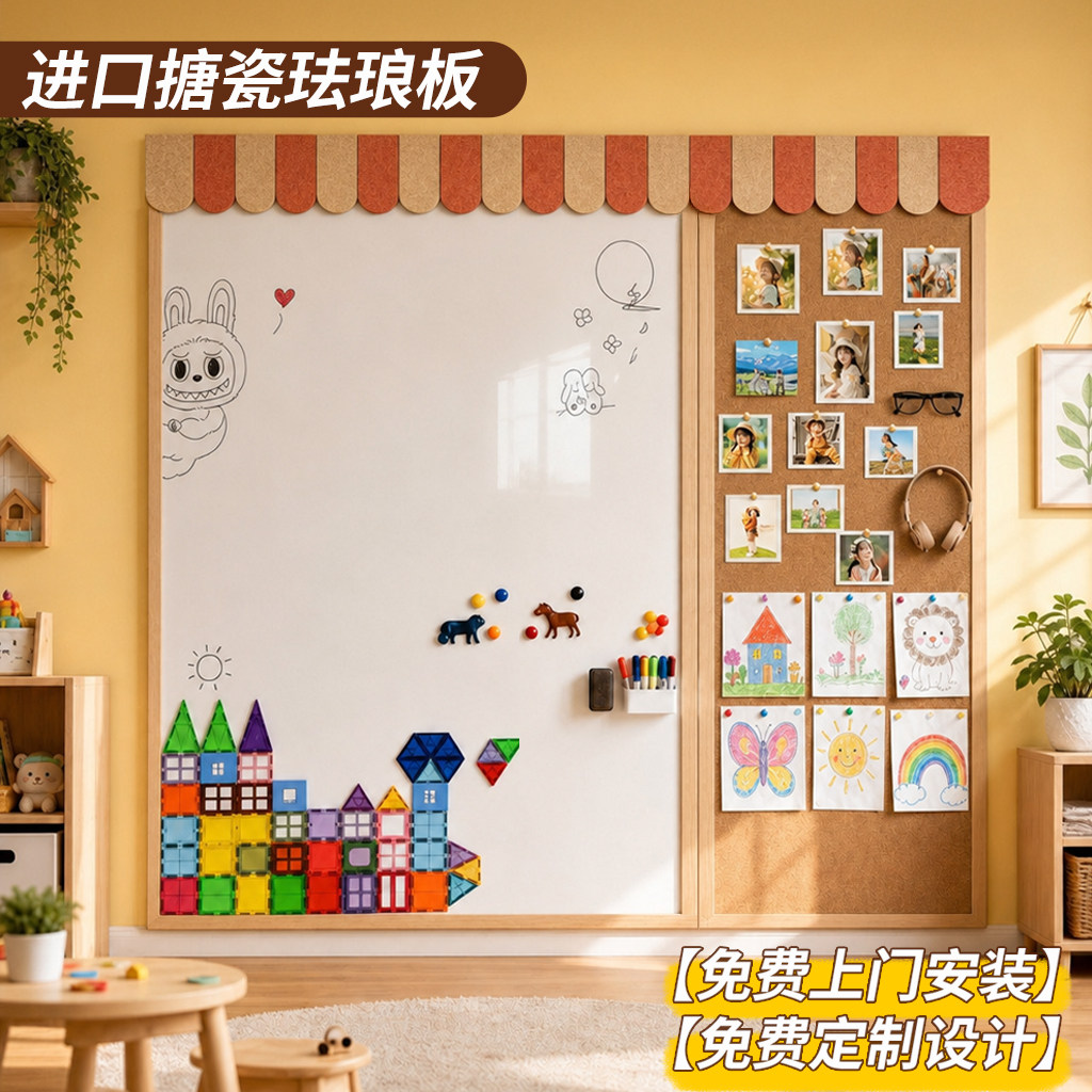 珐琅板墙面磁吸软木组合板可擦写挂墙儿童家用教学黑板墙大可涂鸦墙贴磁性冰箱贴展示墙带实木框白板日本搪瓷