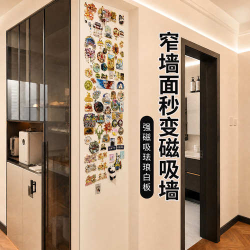 强磁珐琅白板吸磁强易安装可裁剪