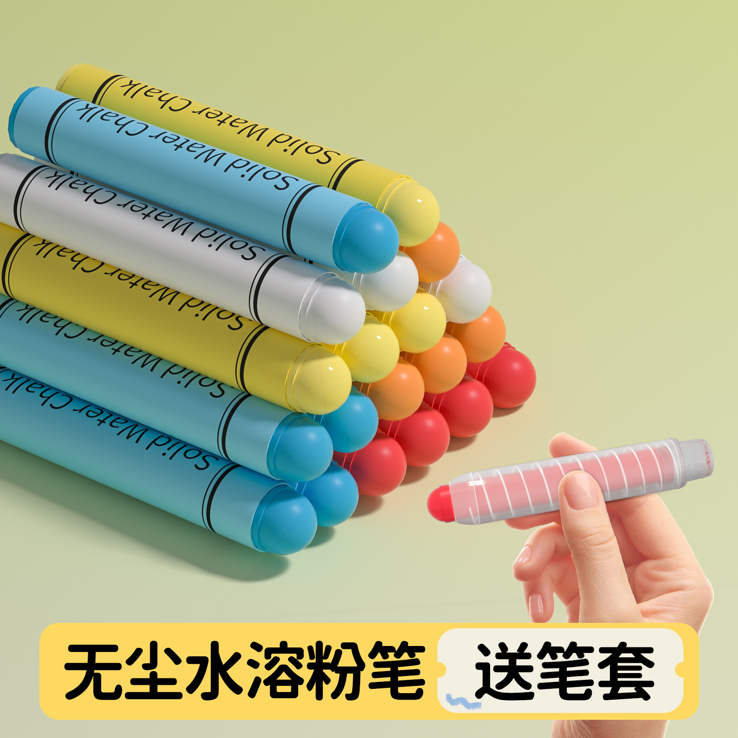 长远水溶性无尘粉笔儿童画画家用