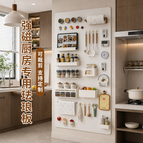 珐琅白板墙贴家用厨房磁吸展示板