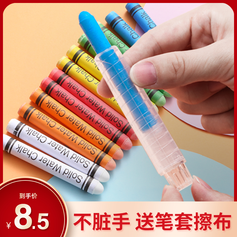 水溶性粉笔长远儿童家用
