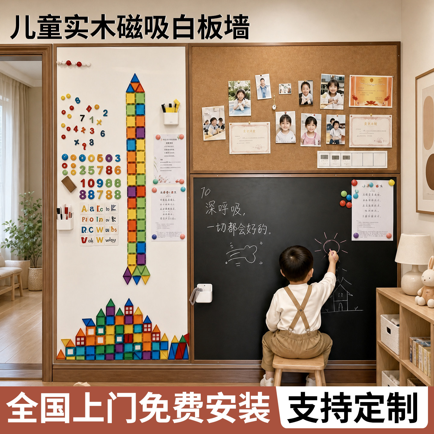 家用绘画黑板墙珐琅白板软木组合板儿童教学可擦写挂墙磁吸照片墙大可涂鸦墙贴磁性冰箱贴展示墙带实木框定制