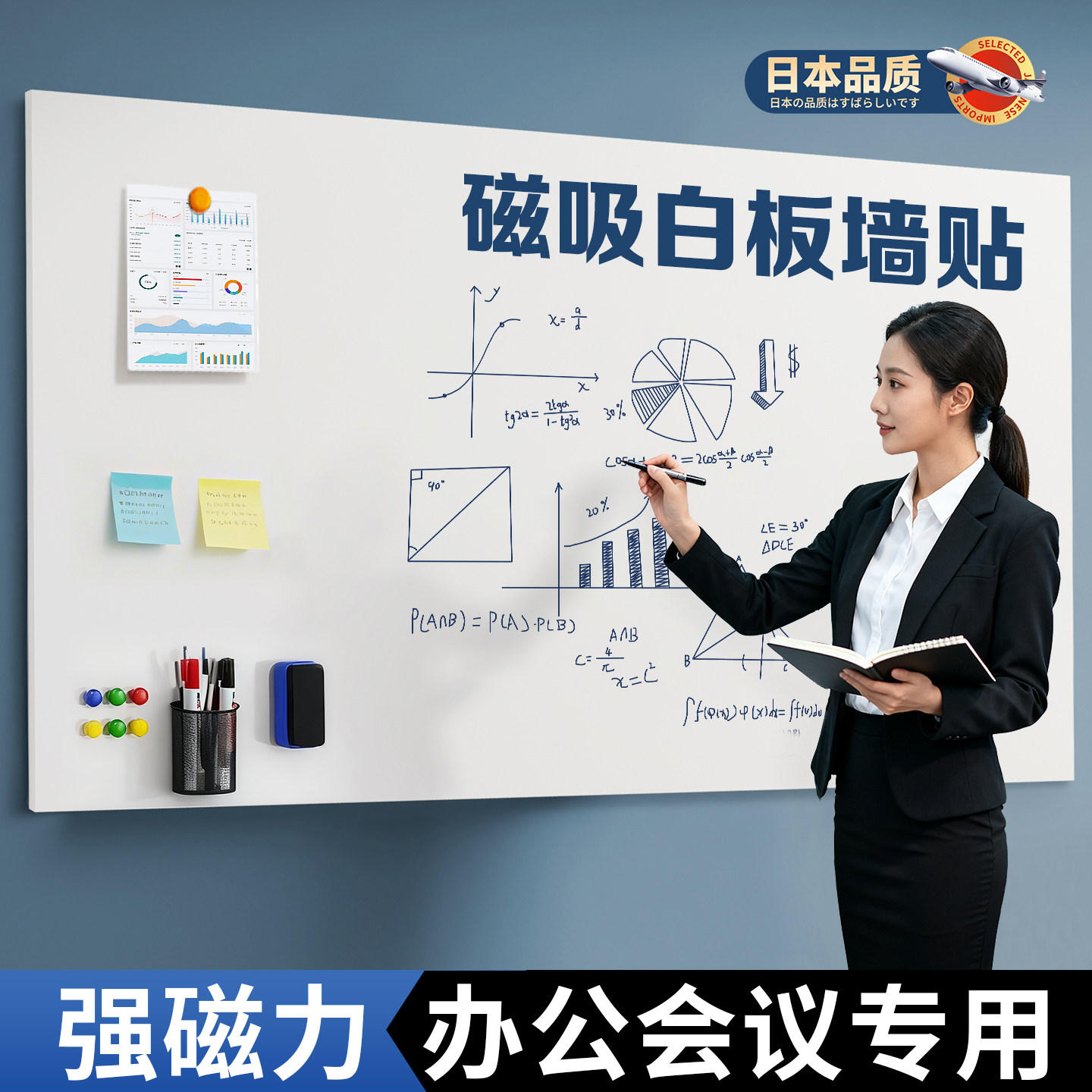 磁吸珐琅白板墙贴墙面冰箱贴展示板厨房家用磁性磁铁哑磁力金属板免打孔照片背景板可擦写字小黑板磁吸板定制