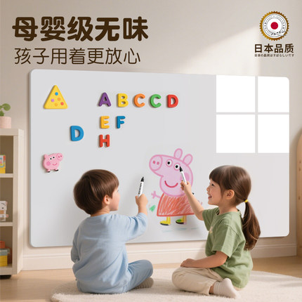 白板墙贴儿童可擦水彩涂鸦家用教学写字板办公可移动软小黑板静电可移除记事板贴墙哑光磁吸照片投影无尘画板