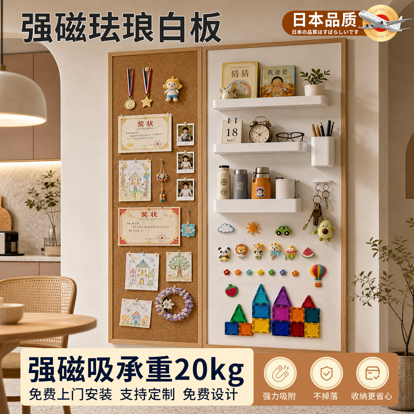 长远磁吸珐琅白板实木边框
