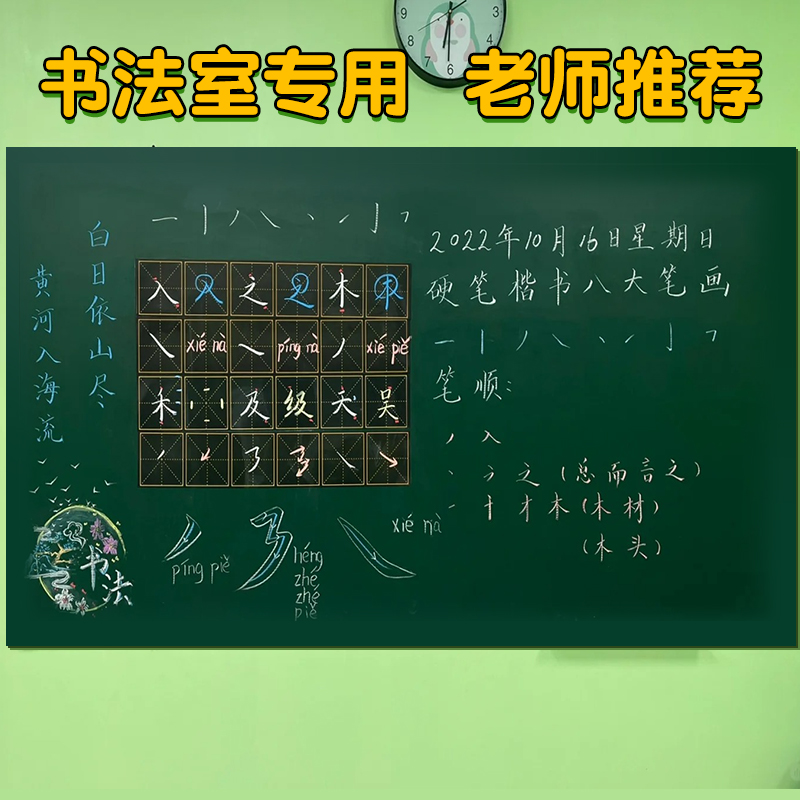 黑板家用教学墙贴不伤墙可移除书法室专用磁性儿童贴纸磁吸可擦白板写