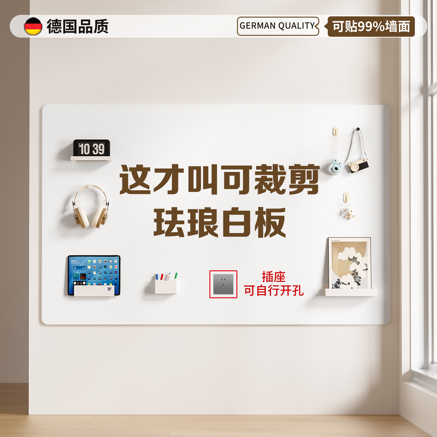 磁吸珐琅白板墙贴家用磁吸展示板