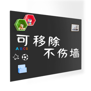 黑板墙贴儿童家用教学学习用品可擦吸不伤墙可移除小可以贴在墙上的防尘黑板练粉笔字教室磁力白板画板写字板