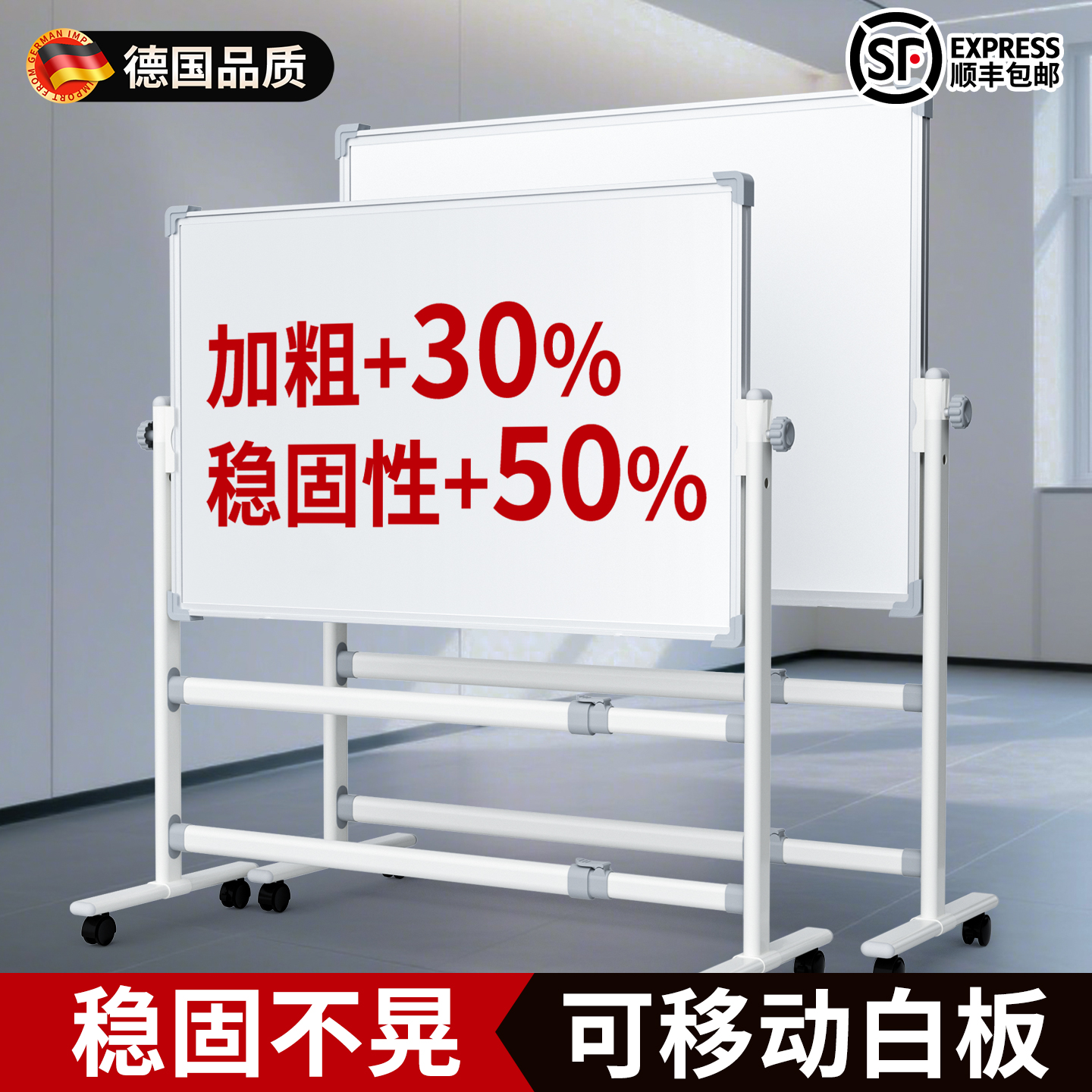 可移动办公磁吸白板写字板